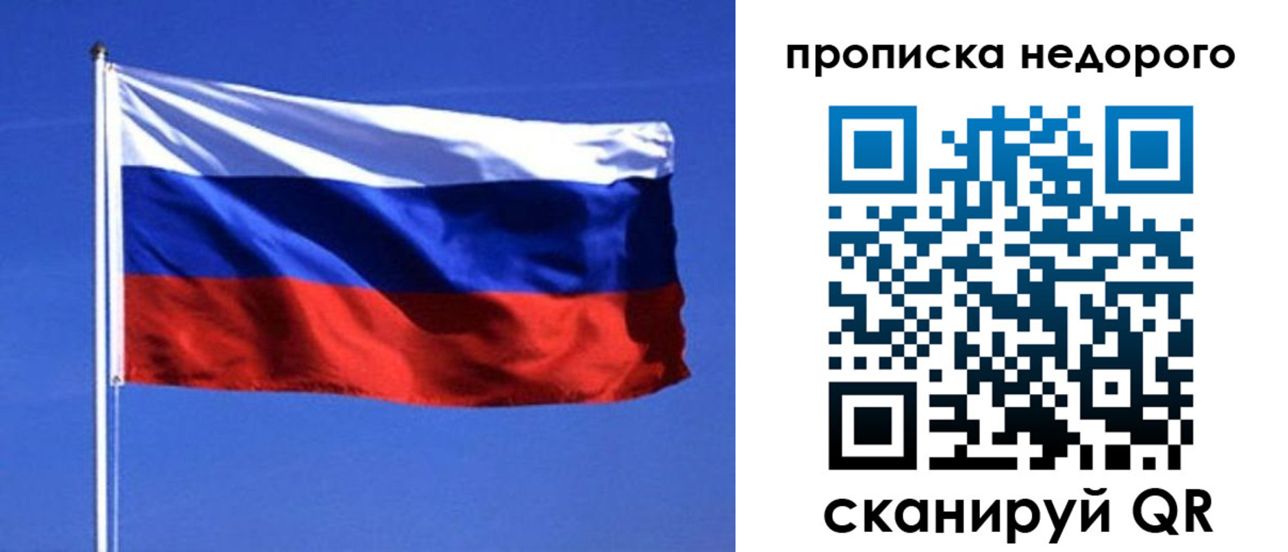 временная регистрация купить в Боре