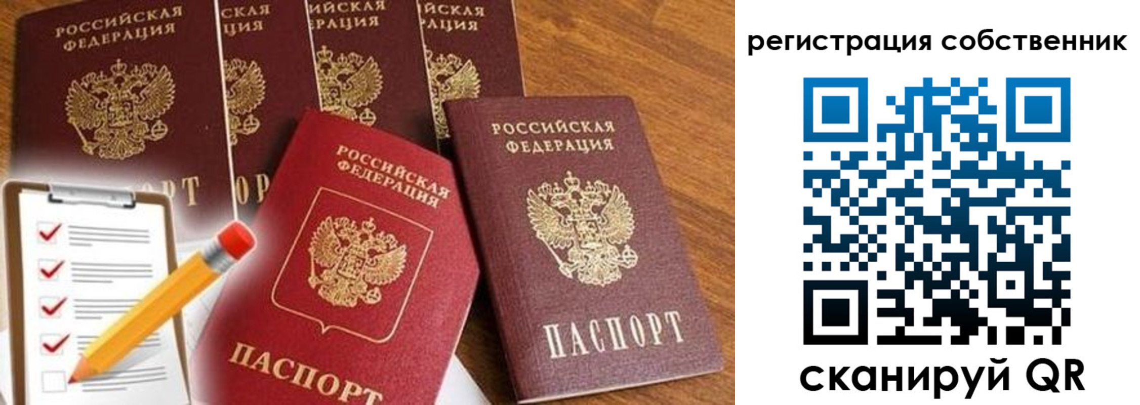 временная регистрация купить в Боре