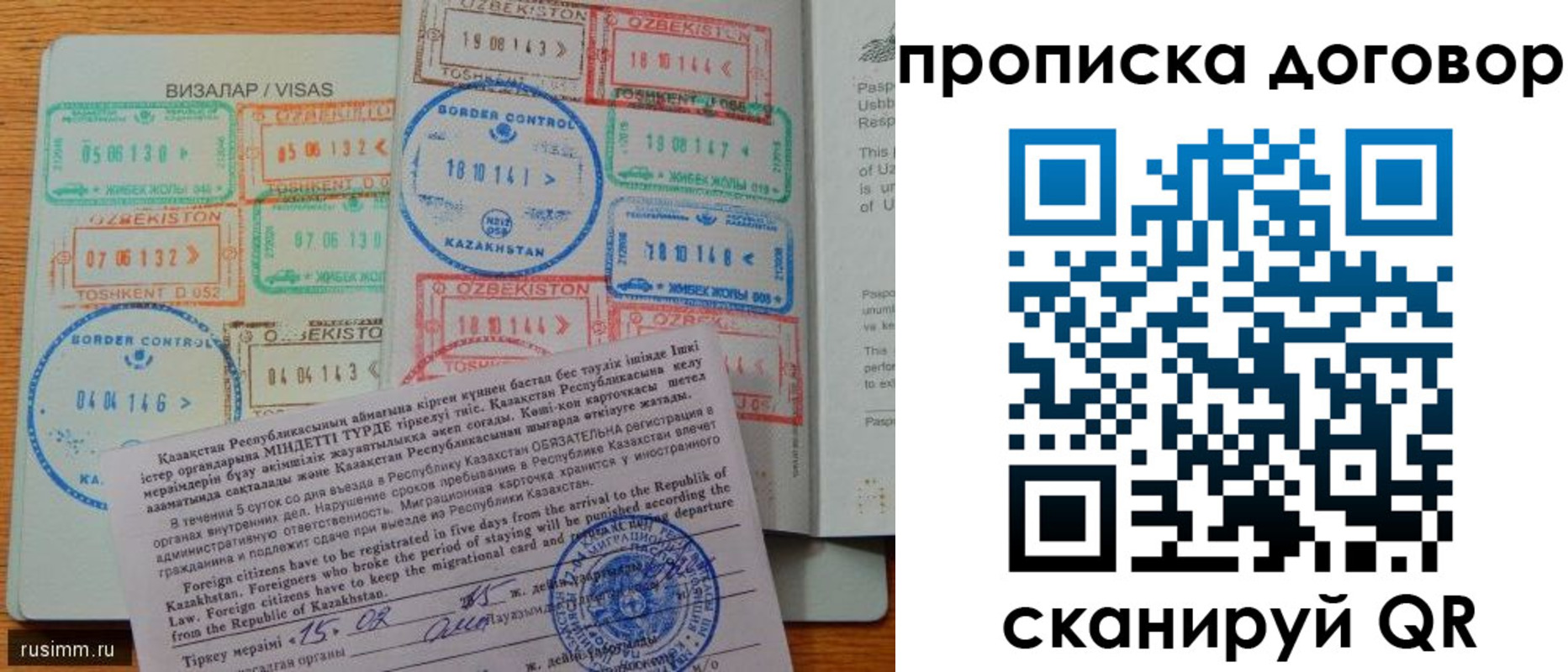 прописка для военкомата в Боре