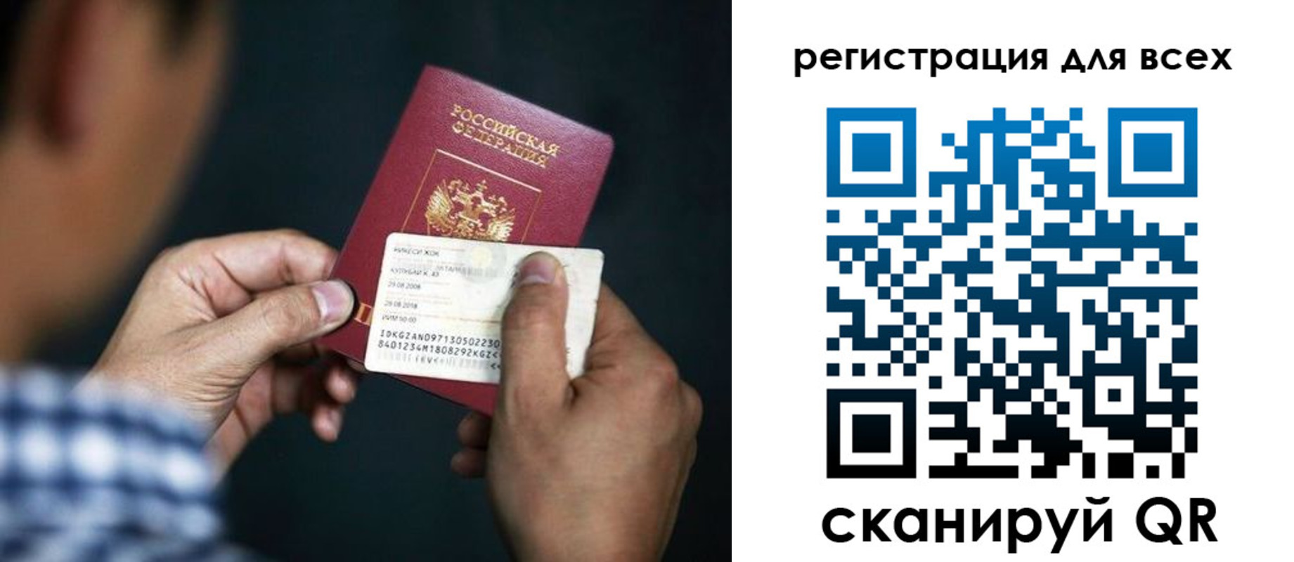 прописка паспорт в Боре