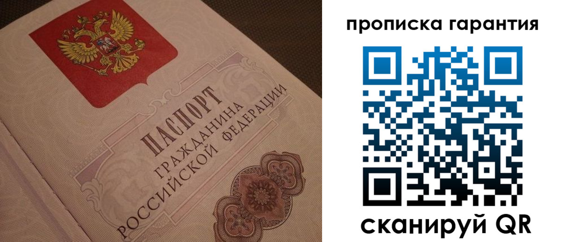 временная регистрация законно в Боре