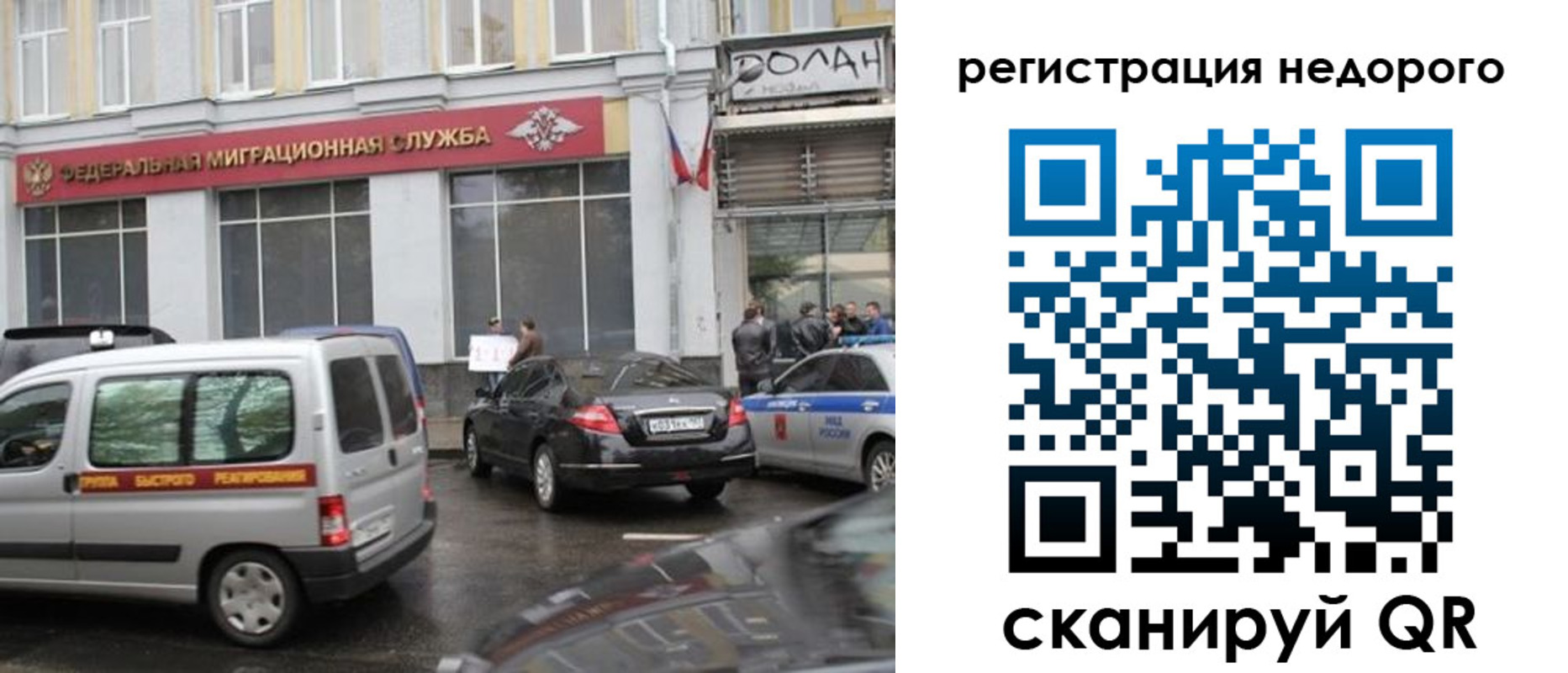 временная регистрация поиск в Боре