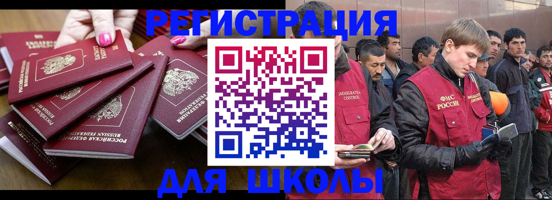 временная регистрация в квартире в Боре