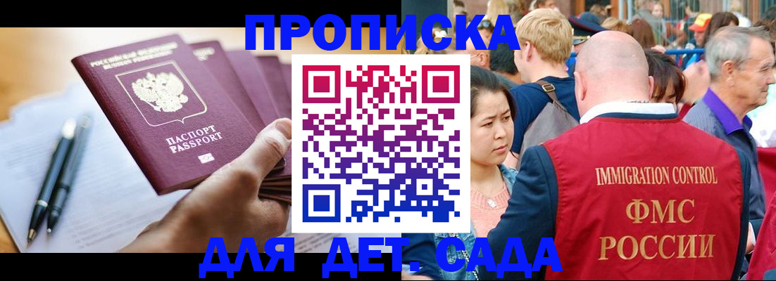временная регистрация госуслуги в Боре
