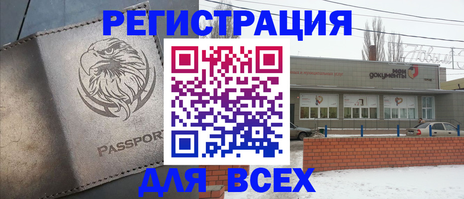 временная прописка в Боре