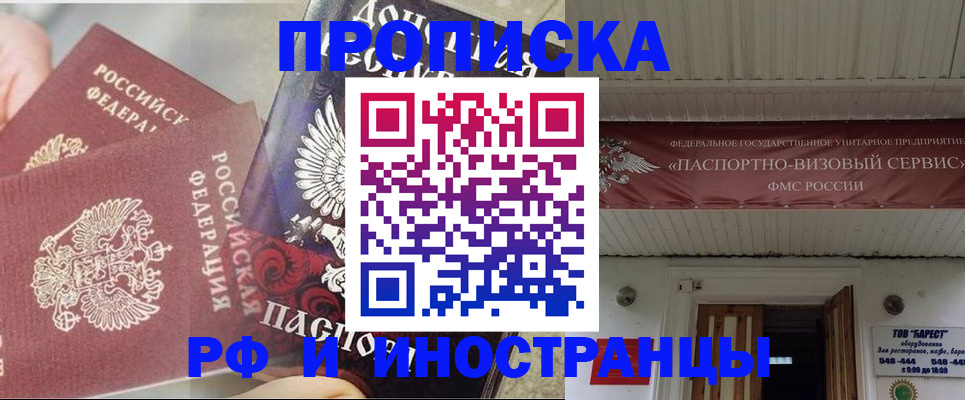 миграционный учет в Боре